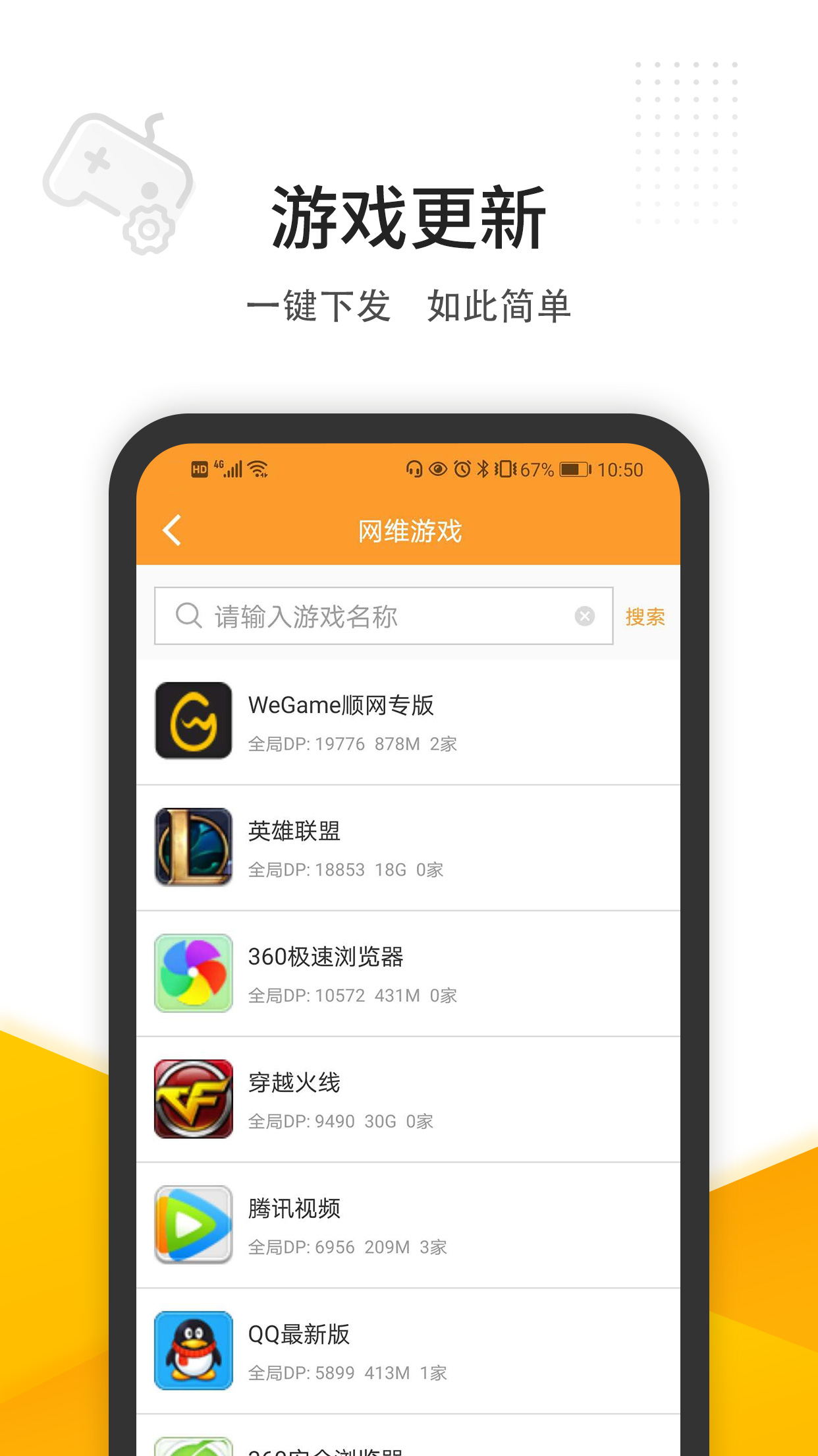 维护云 v3.1.7免费版截图2