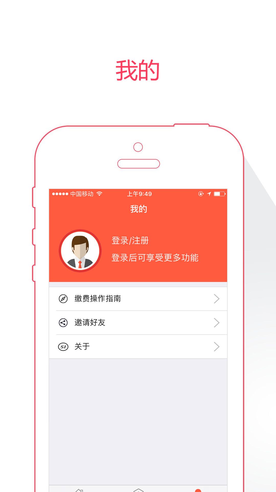 菏泽人社v3.0.4.9-便利社保服务截图1