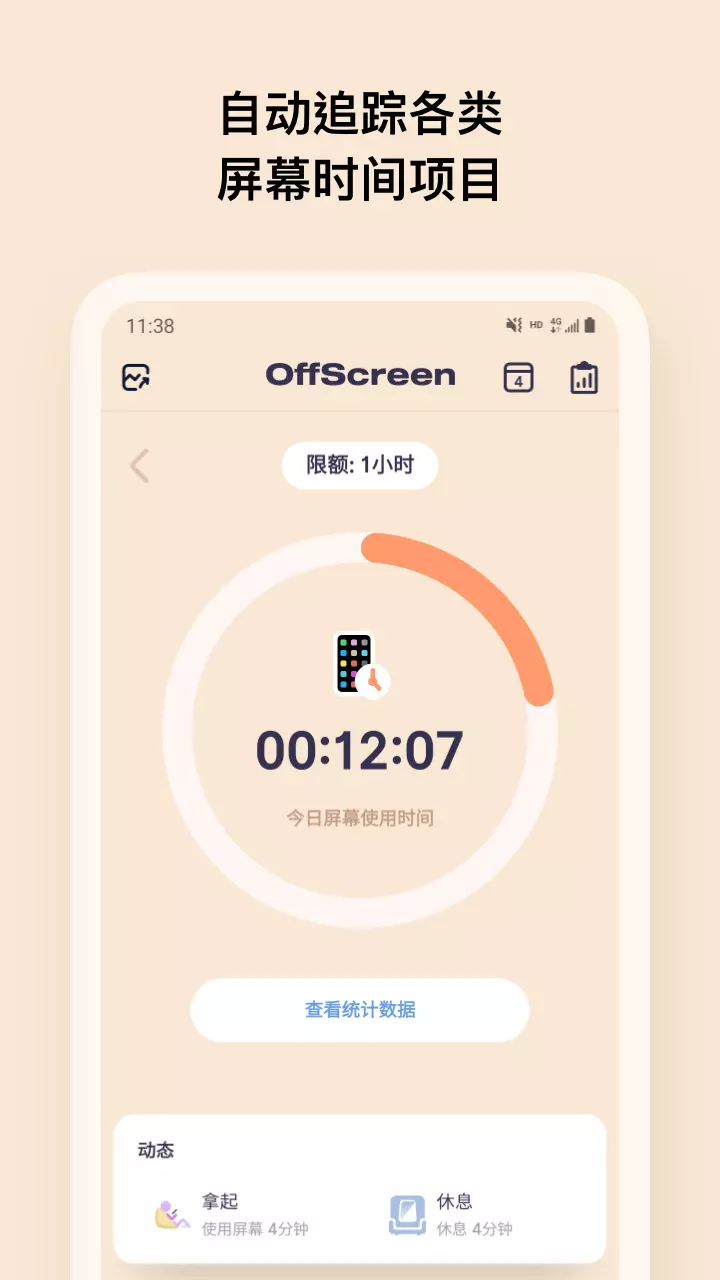 OffScreen v1.1.15免费版截图2