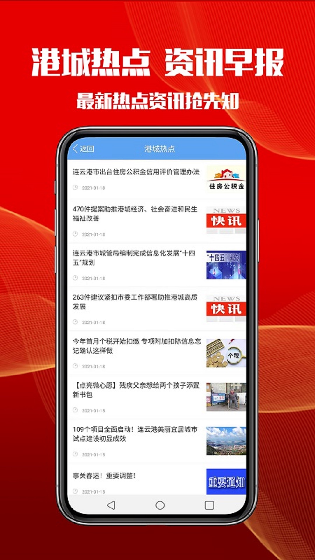 智慧港城 v4.1.1-一款智能的公共信息服务截图2