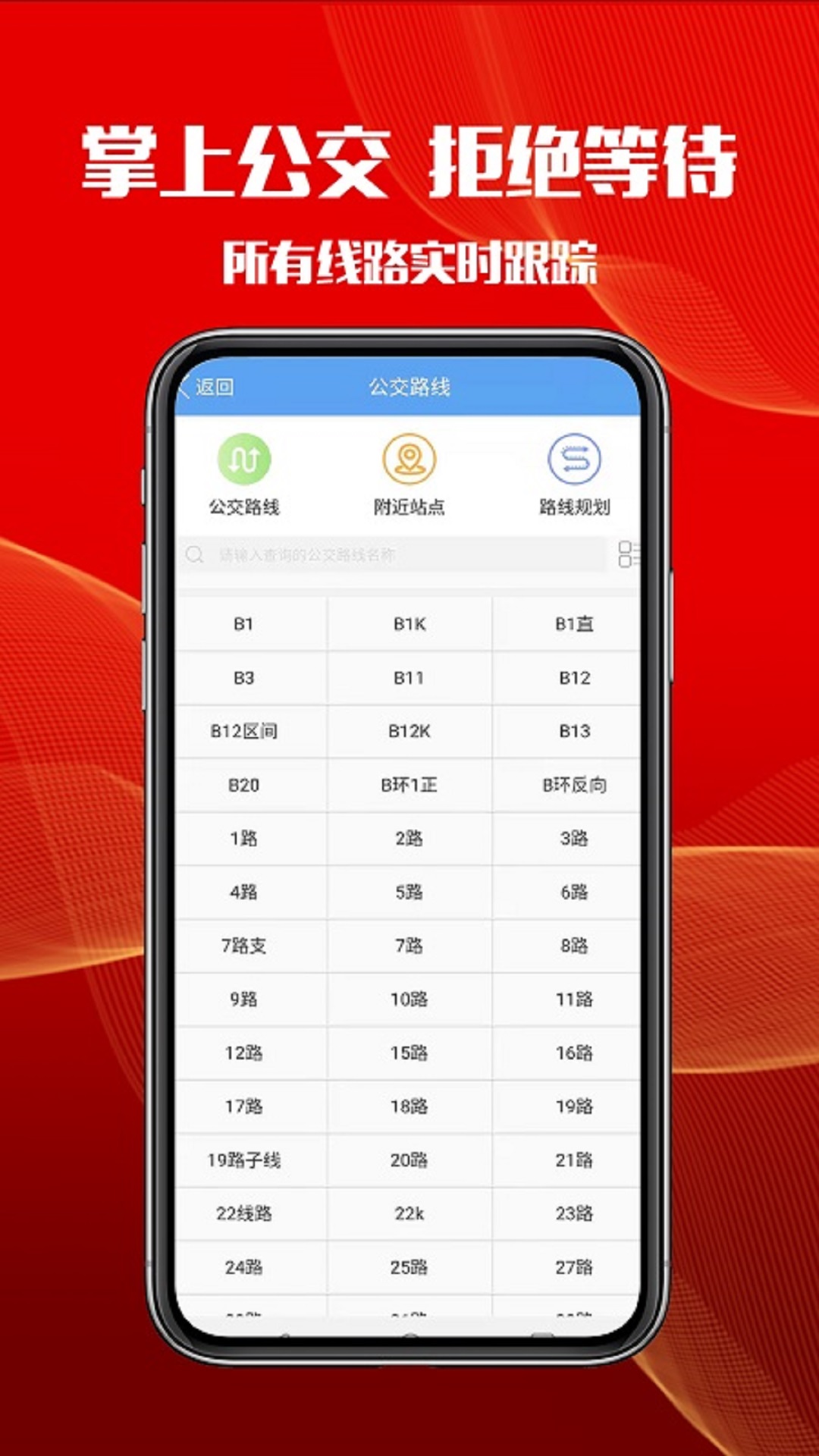 智慧港城 v4.1.1-一款智能的公共信息服务截图3