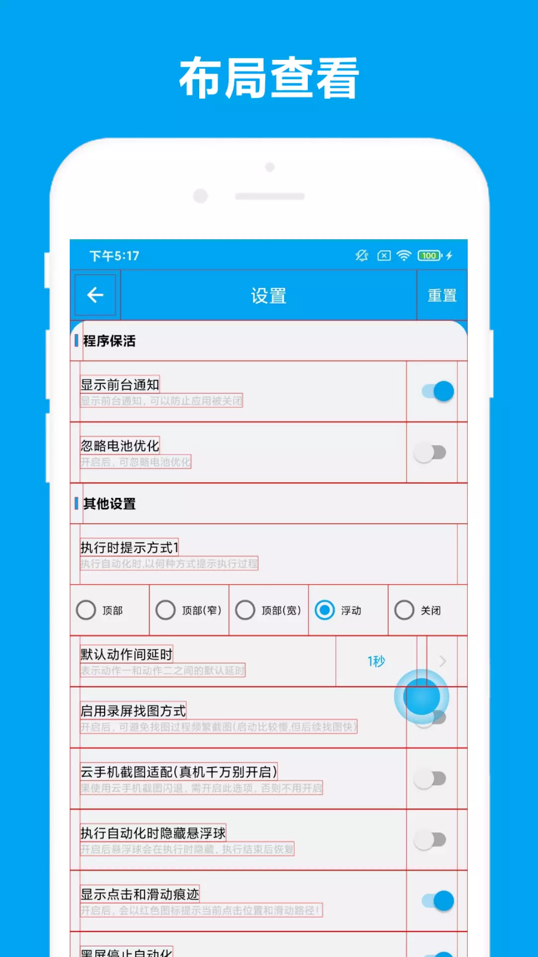 捷径QuickervV2.0.5-安卓版捷径截图1