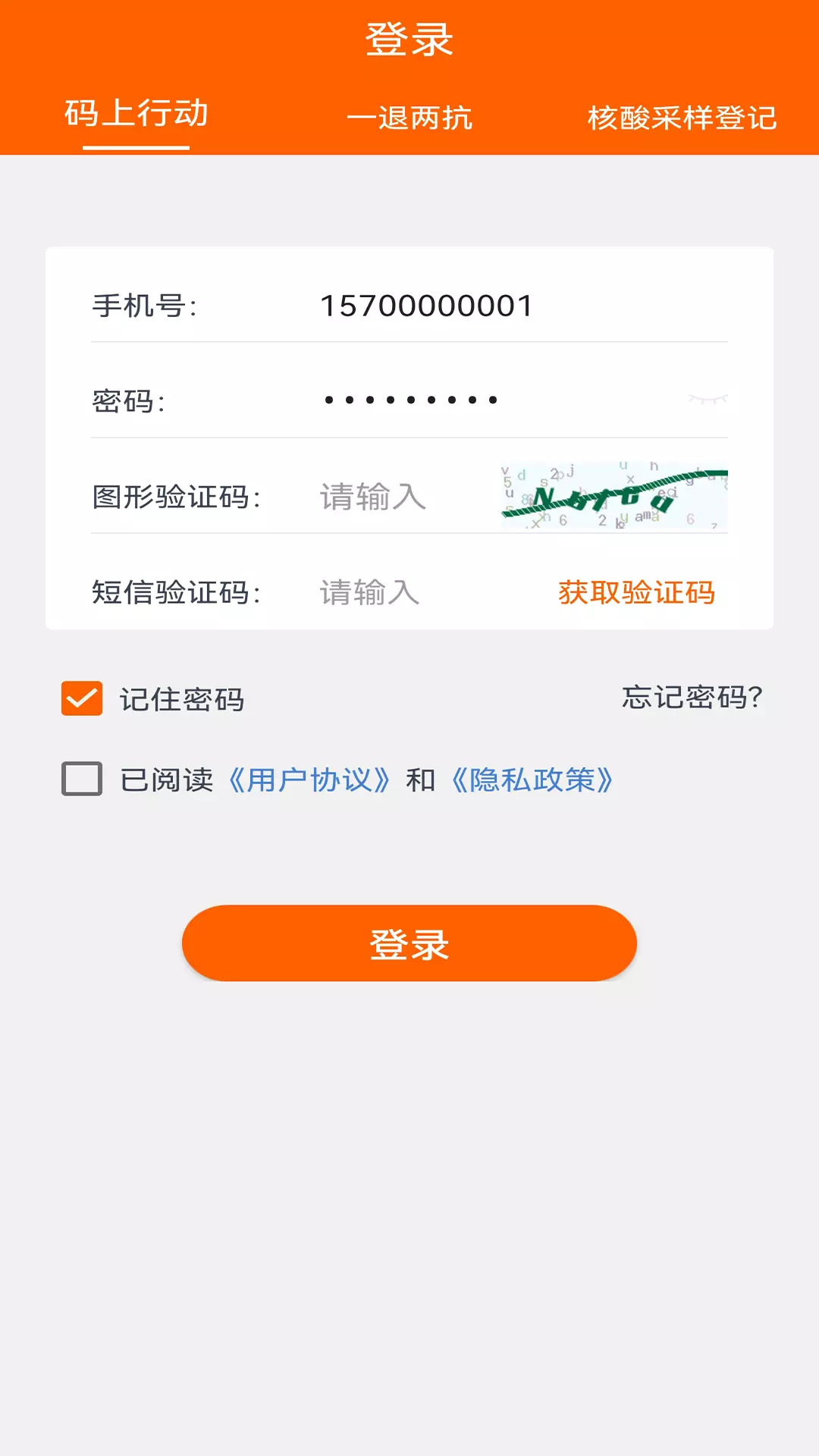 码上行动 v3.0.3免费版截图1