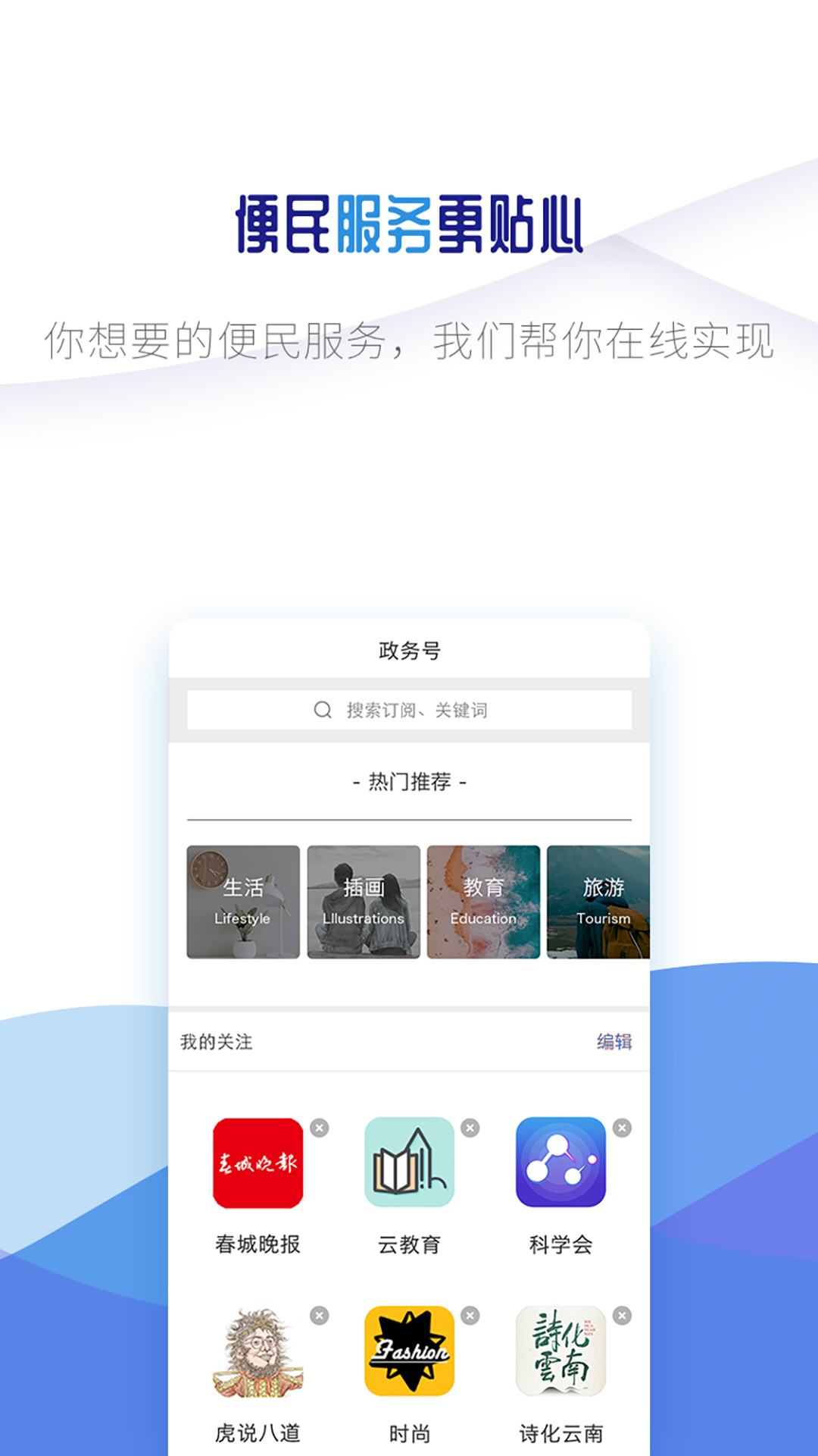 微镇雄2023最新版 v1.32截图2