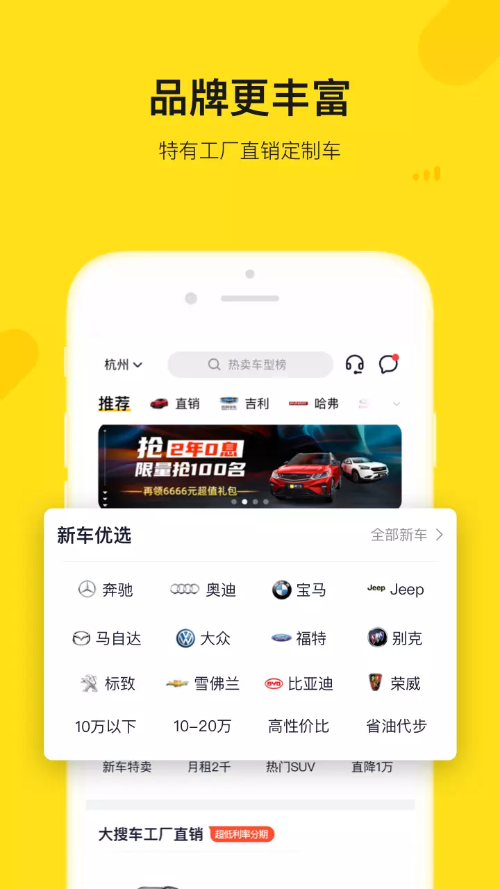 弹个车 v5.3.90免费版截图2