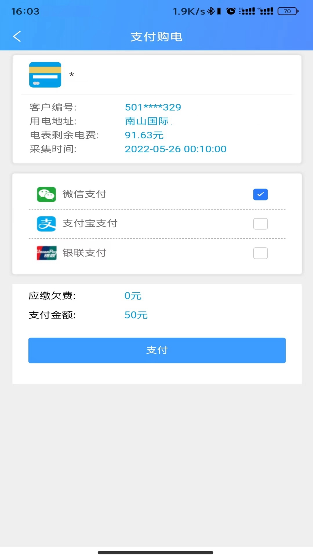 西昌电力