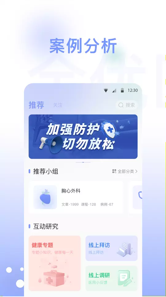 全优医术2023最新版 v2.5.4截图1