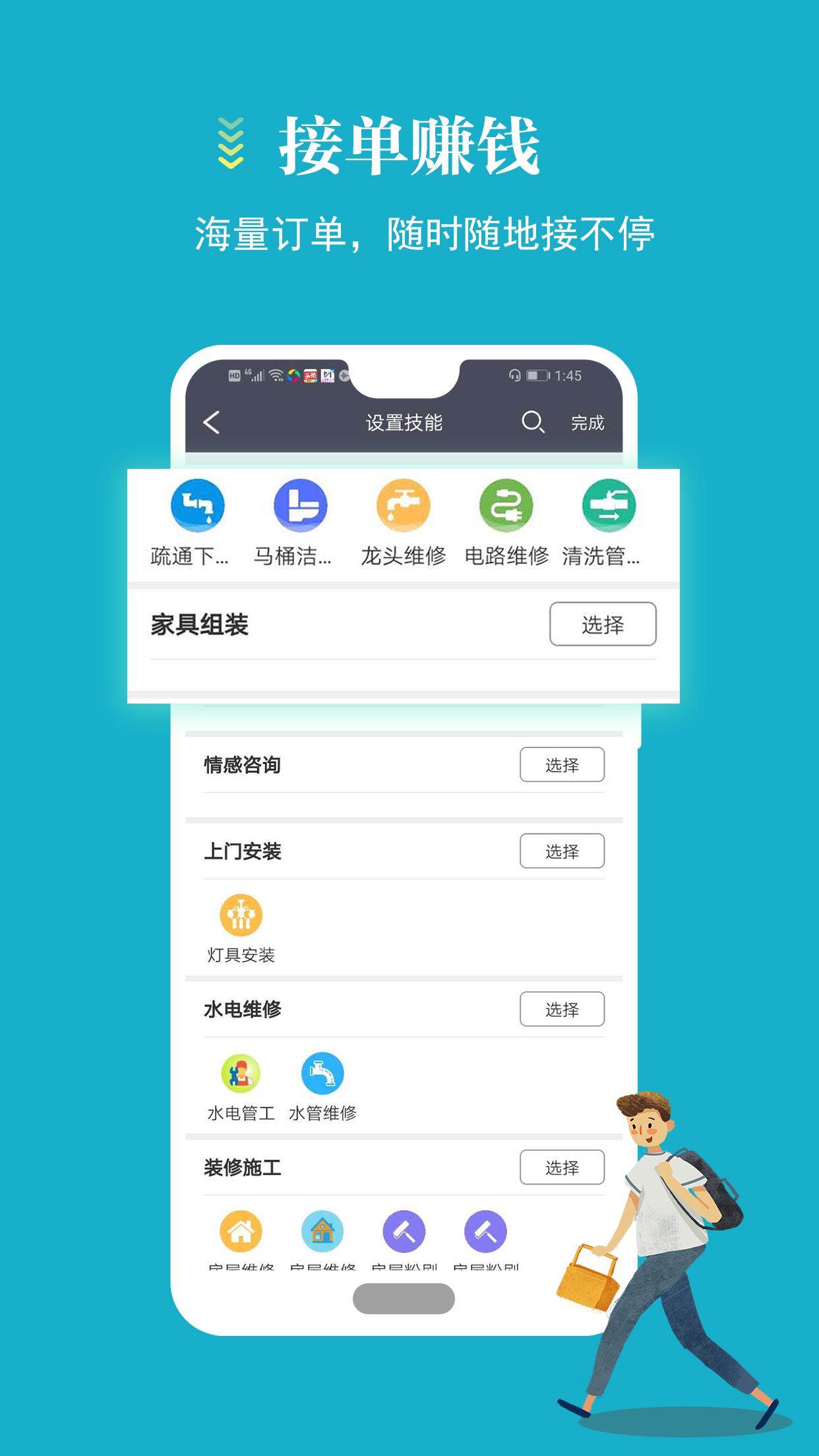 蓄客多 v9.1免费版截图1