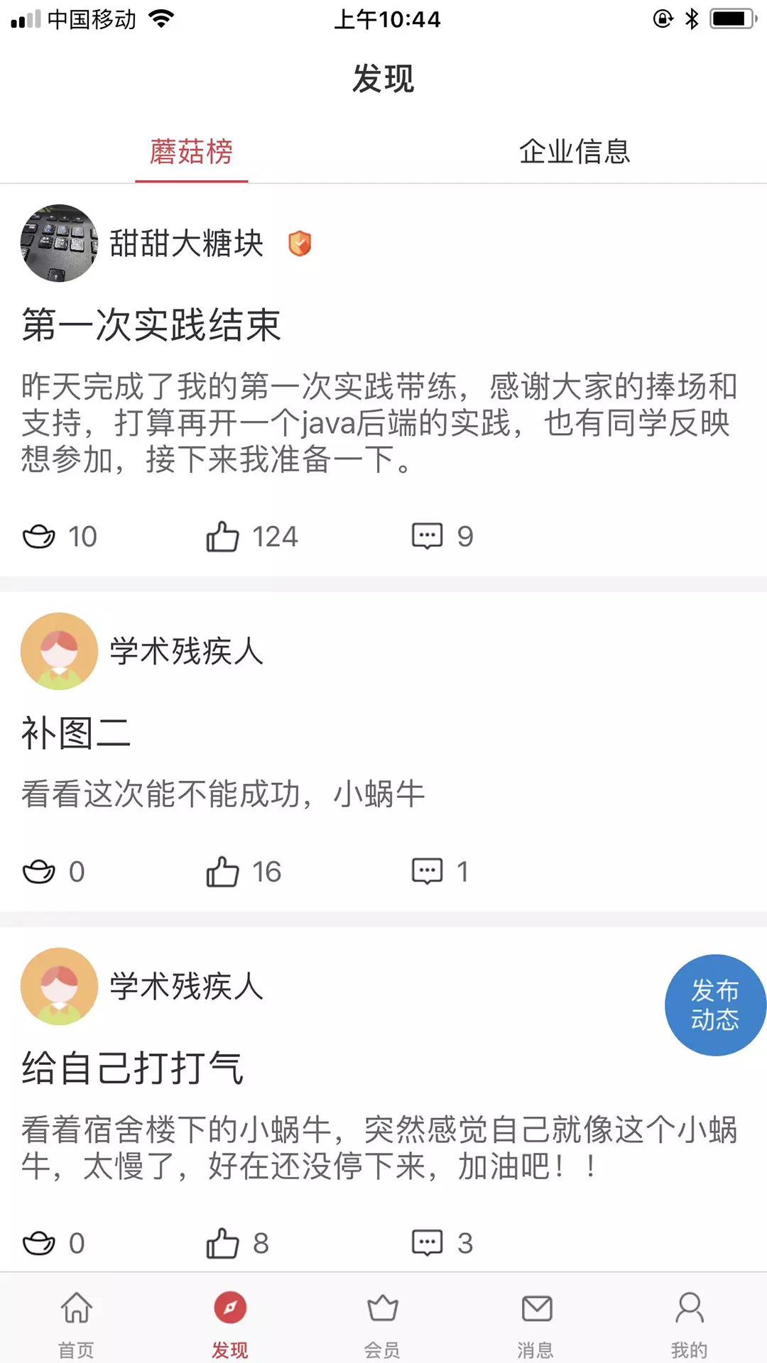 课比科 v1.1.0-大学生学习、交流、科研平台截图3