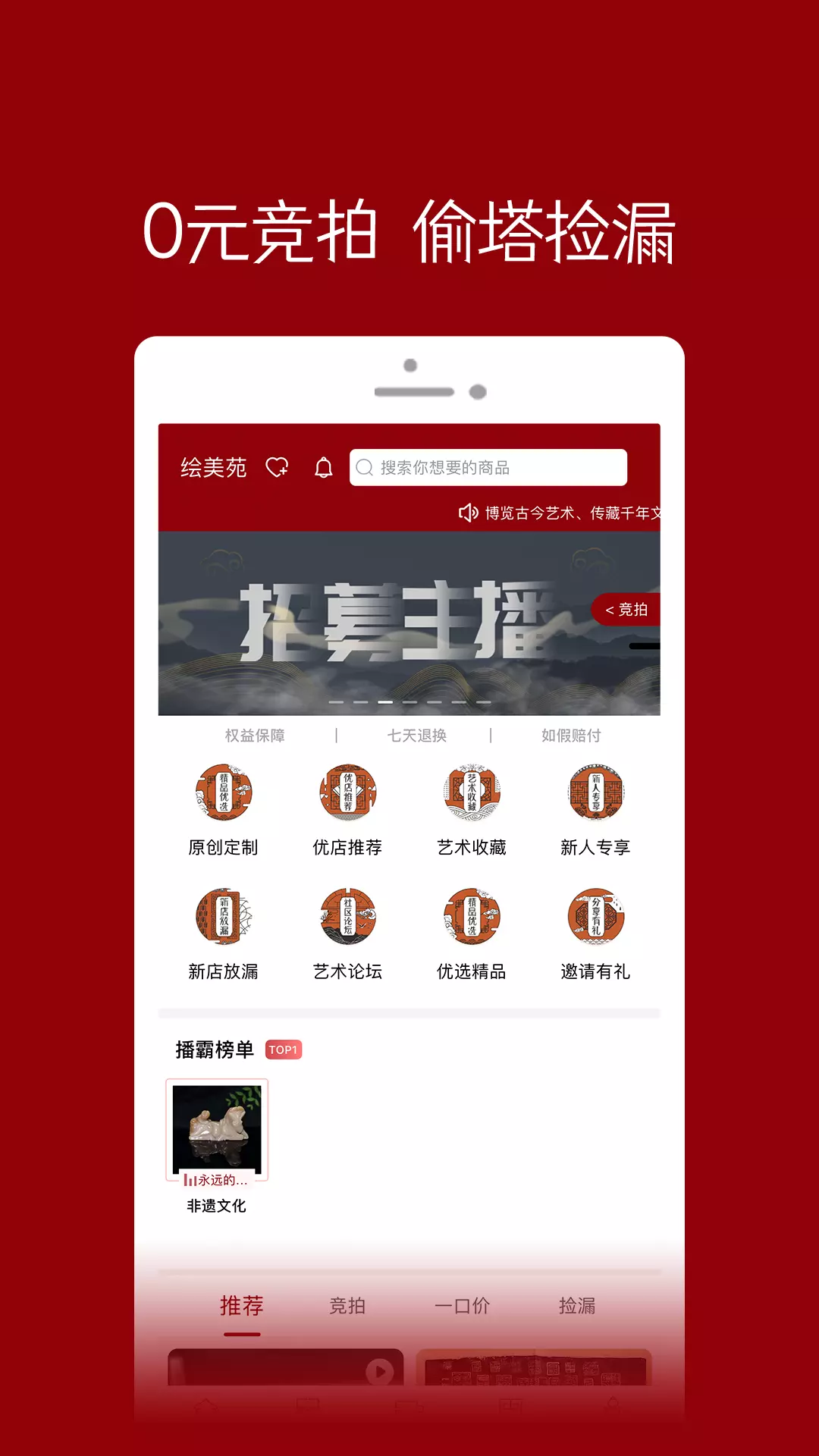 绘美苑 v1.0.9免费版截图1