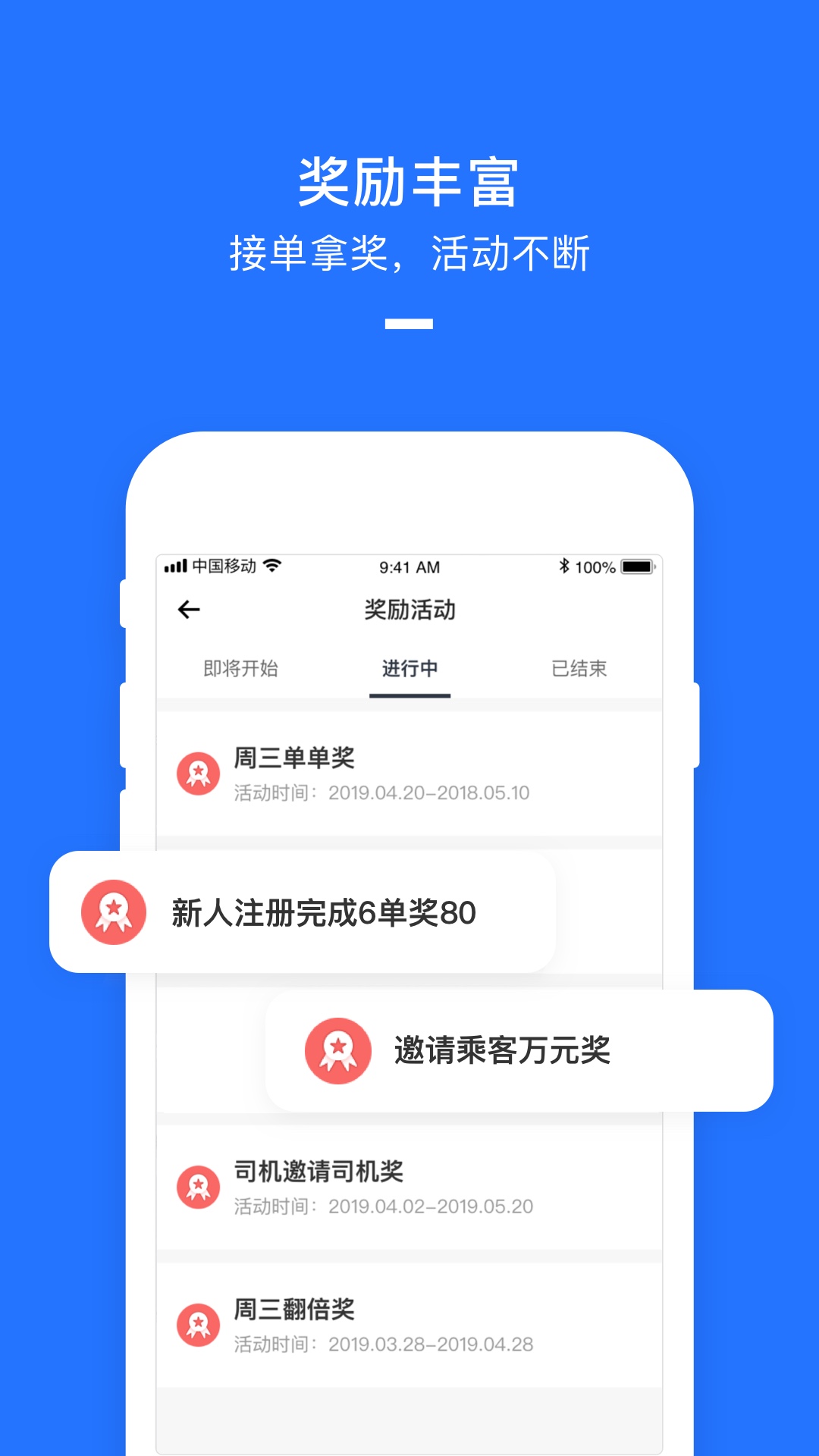 美团打车司机 v2.8.41-司机可空闲时间接单，定制专属司机截图2