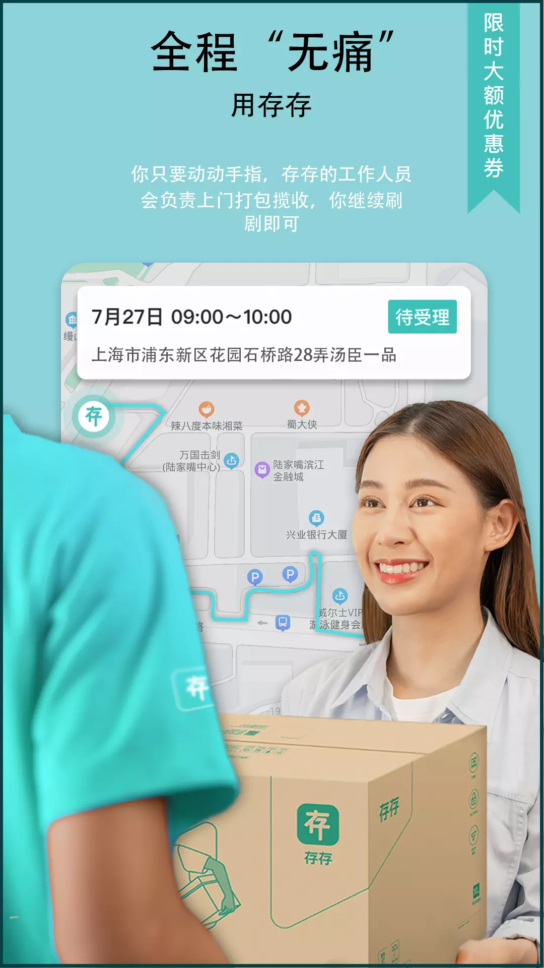 存存v2.0.81-居家的云端储物空间，物品管家服务截图3