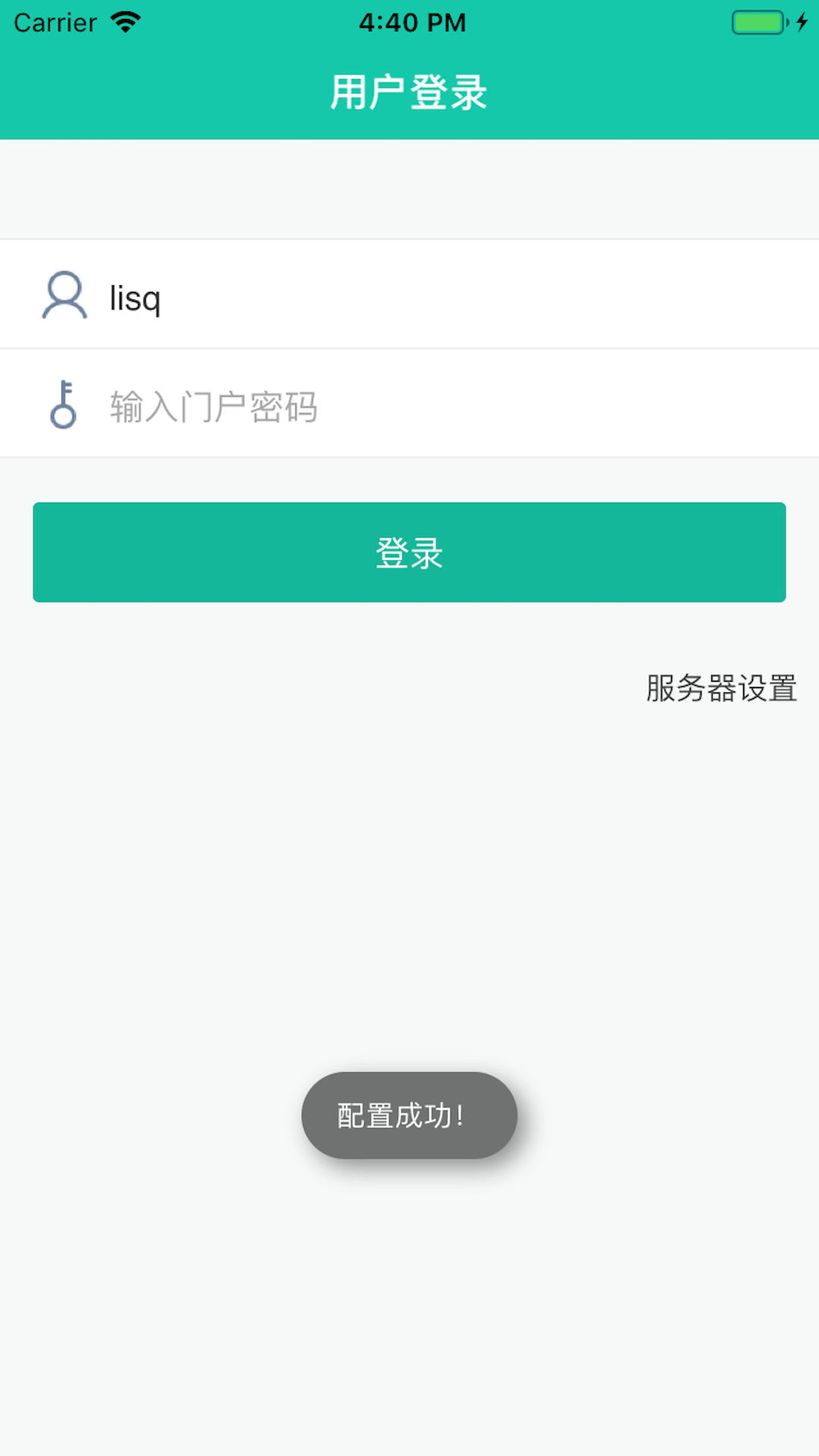 友门户v3.1.1-随时随地掌上办公数字企业统一入口截图1