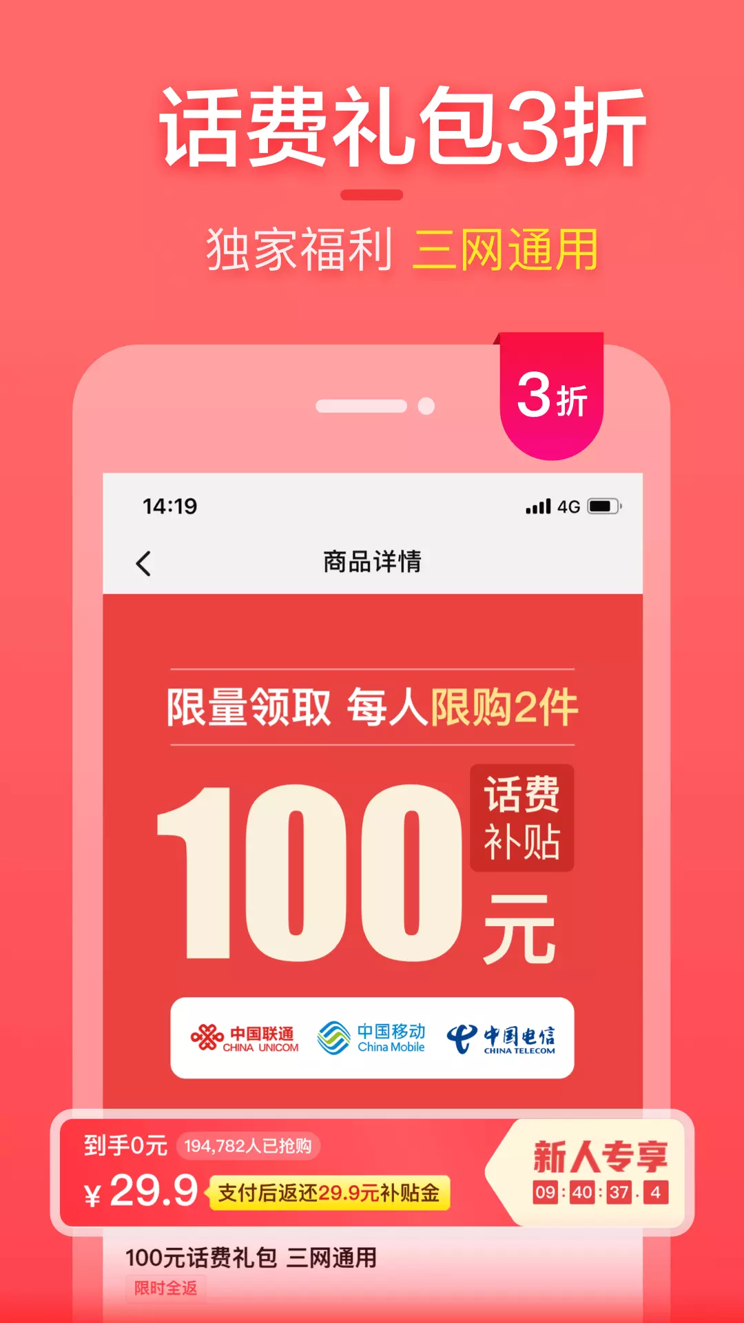 实惠喵 v20.18.0-购物先领券，不花冤枉钱截图1