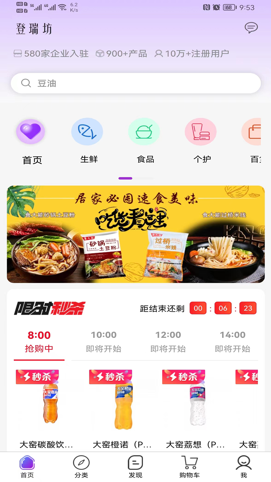 登瑞坊 v2.8.15免费版截图1