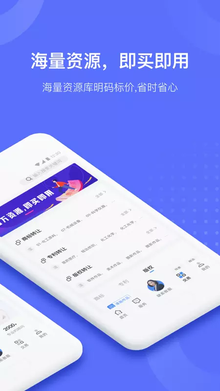 鱼爪知产 vv1.2.1.230207001免费版截图2