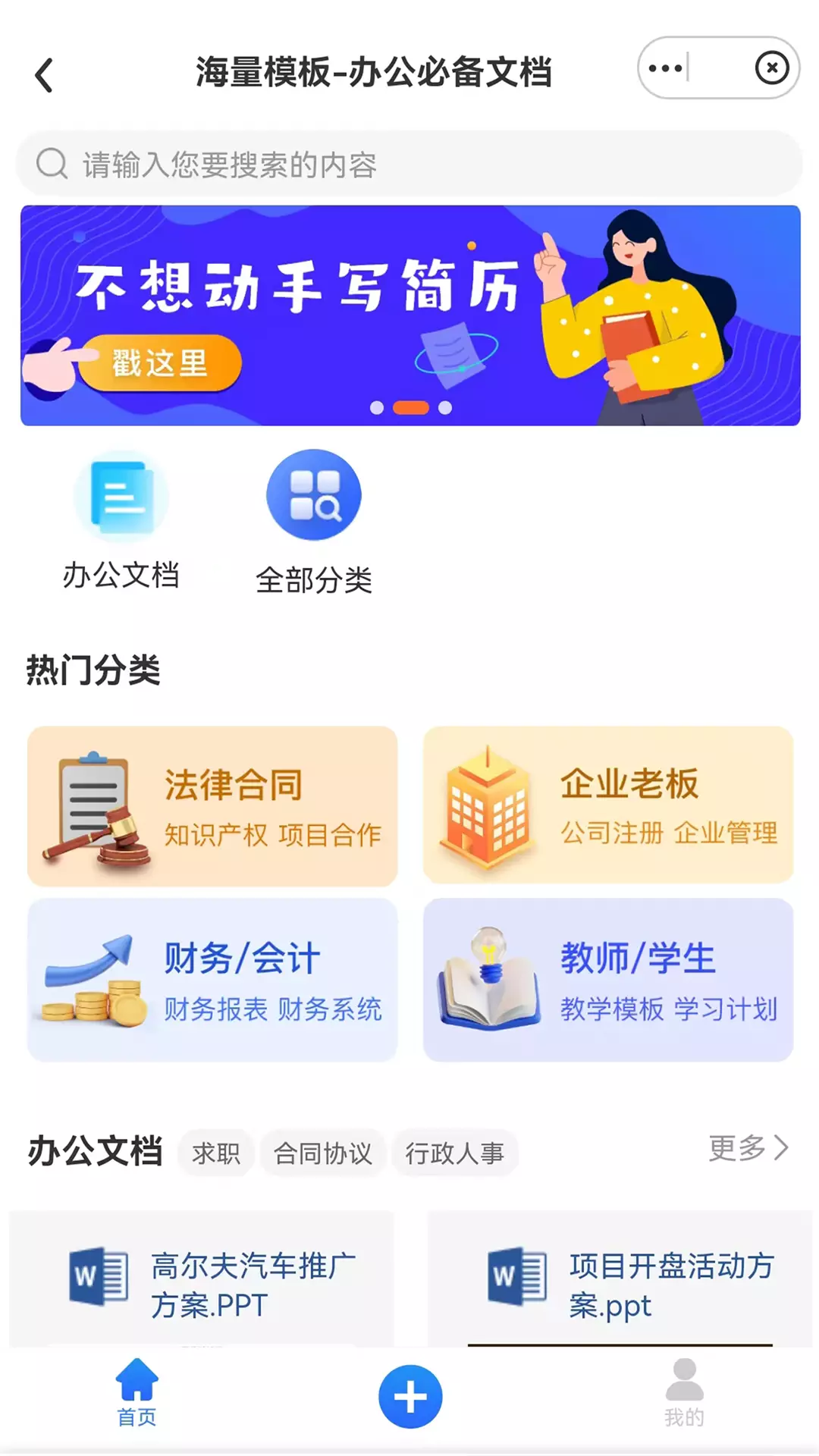 武点安卓版v3.7.3-专业企业服务平台截图3