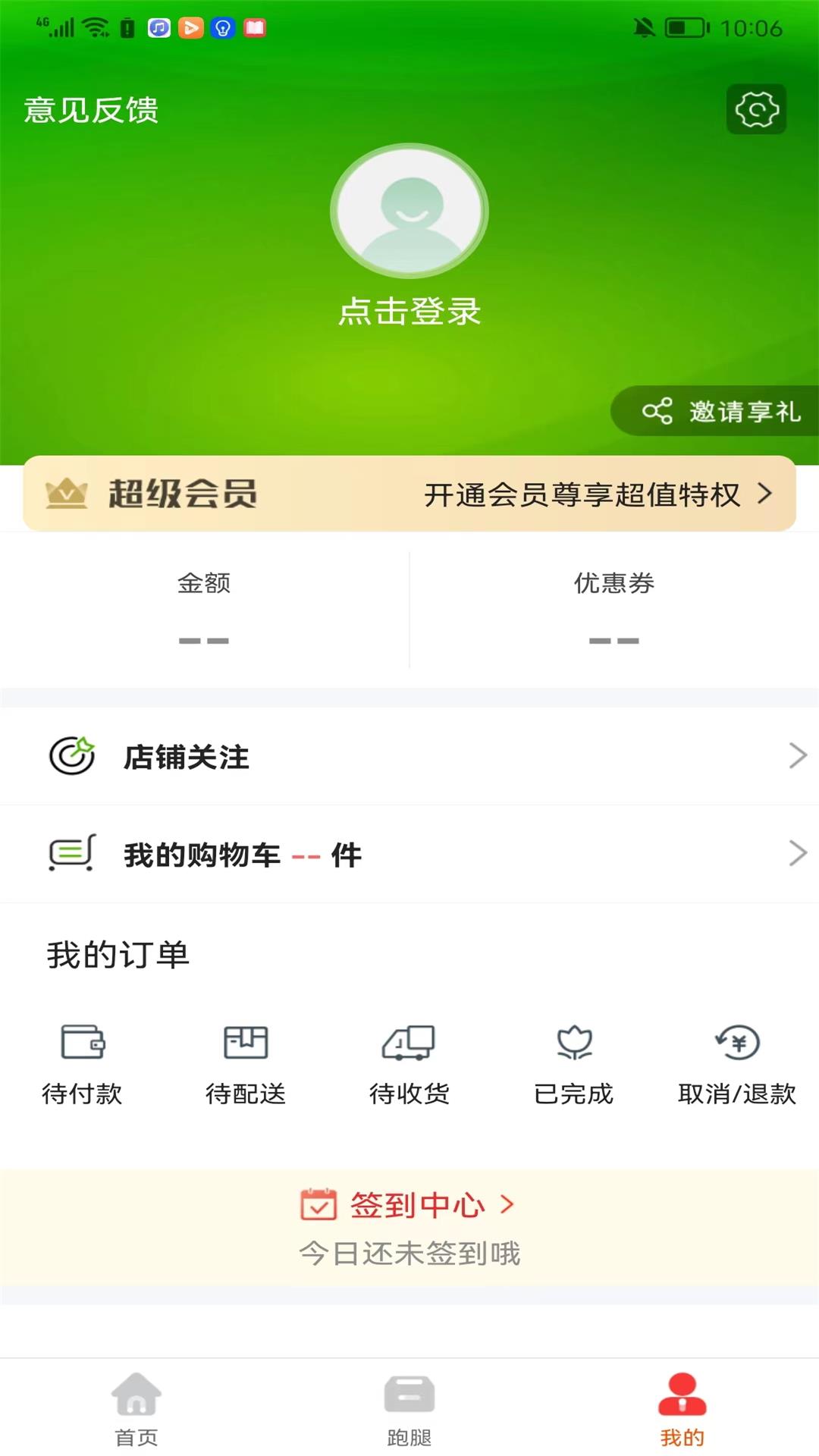 掌上东胜-掌上东胜 v10.0.0下载安装截图3