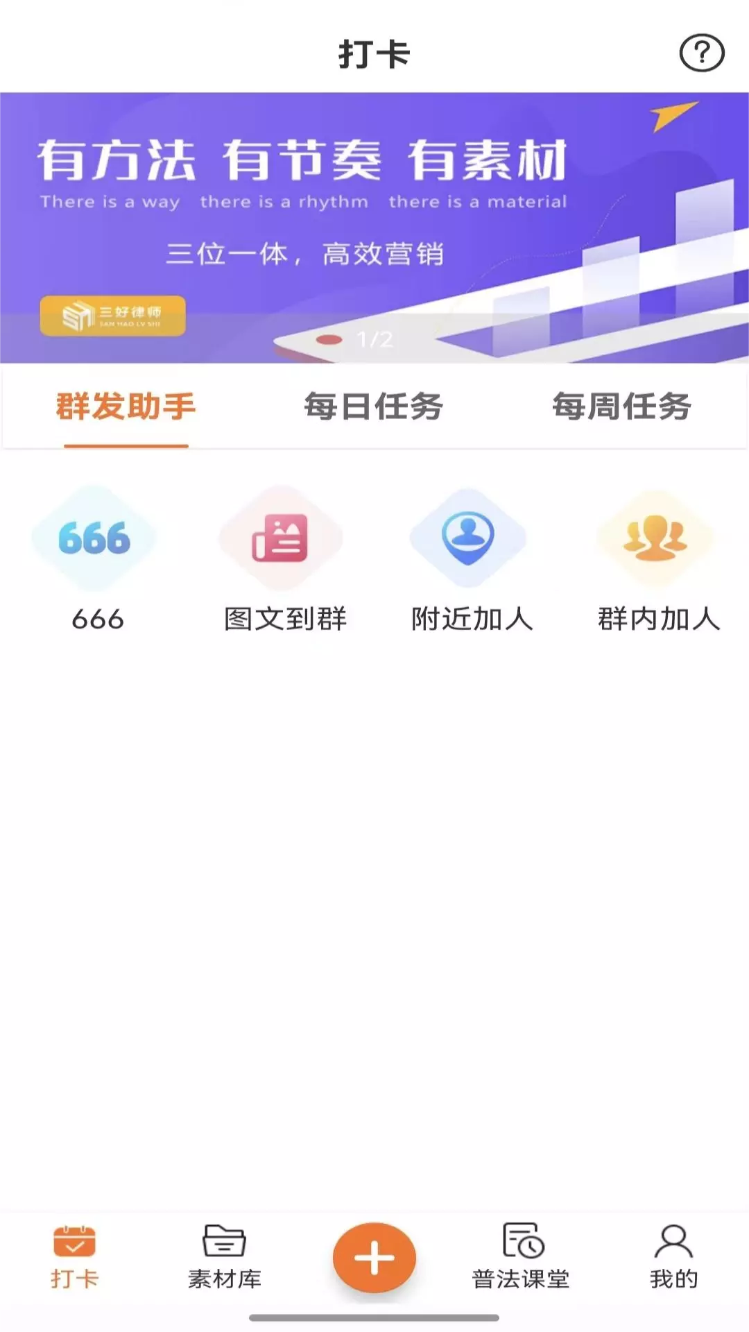 三好律师平台v1.2.02-辅助工具类应用截图1