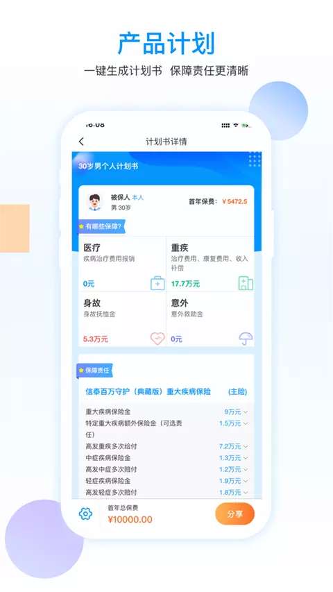 小安保典v1.1.1-截图3