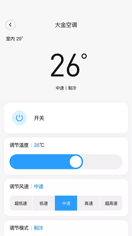 四达供暖v2.0.6-家居舒适，应有尽有截图3