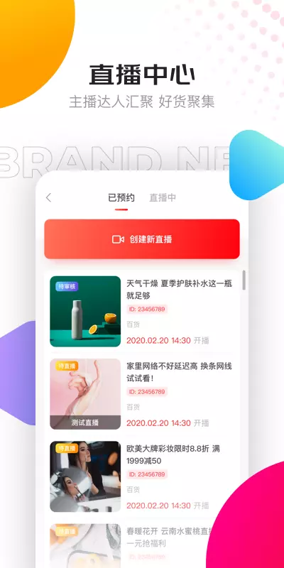 京东视频 v5.3.6-好用的电商短视频工具截图3