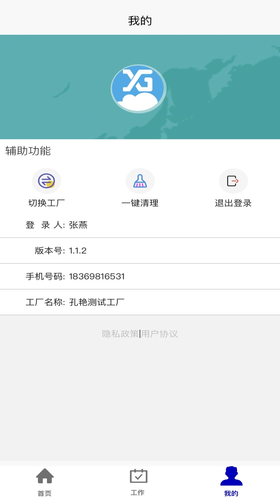 牙谷云2023最新版 v1.3.2截图2