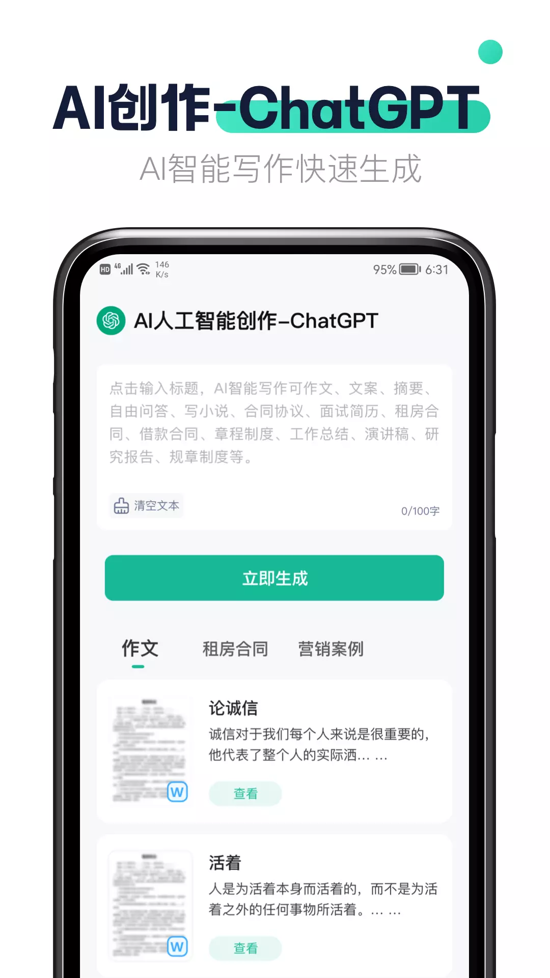 闪电文库 v1.0.5免费版截图1