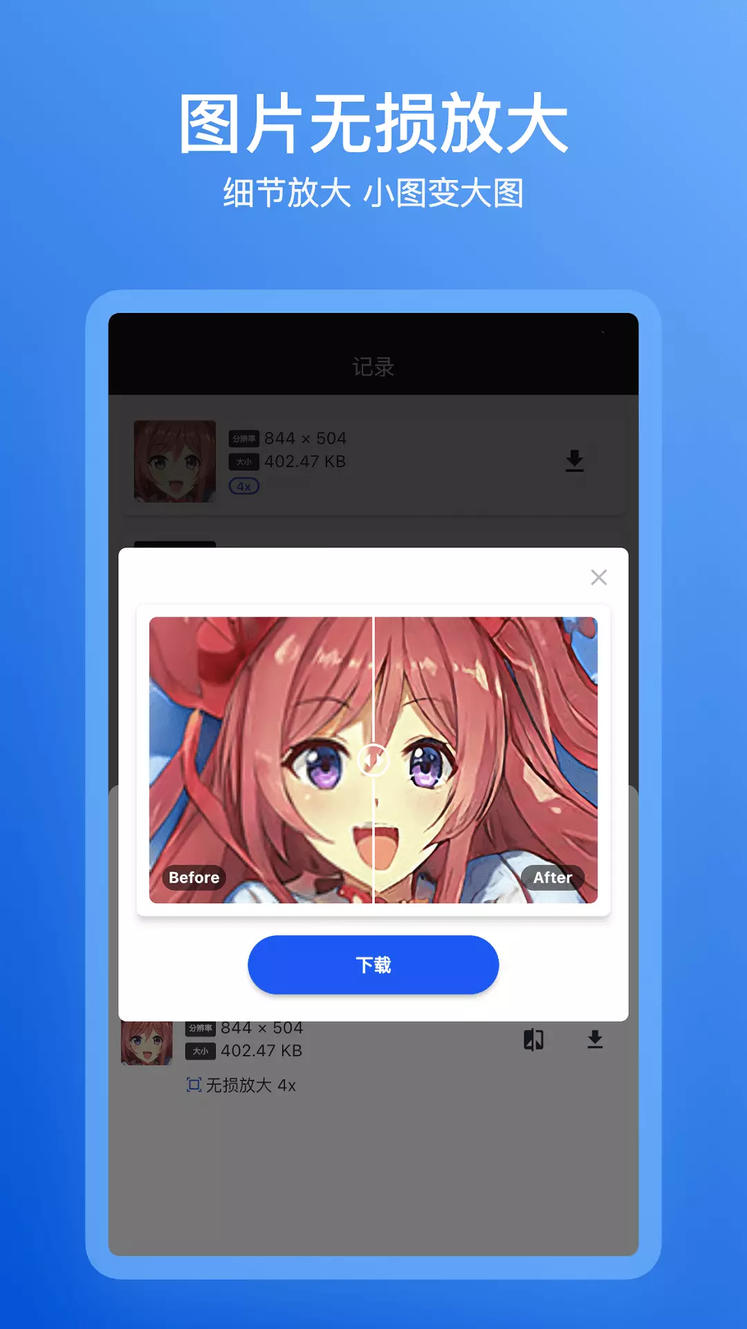 焕新 v1.0.1免费版截图2