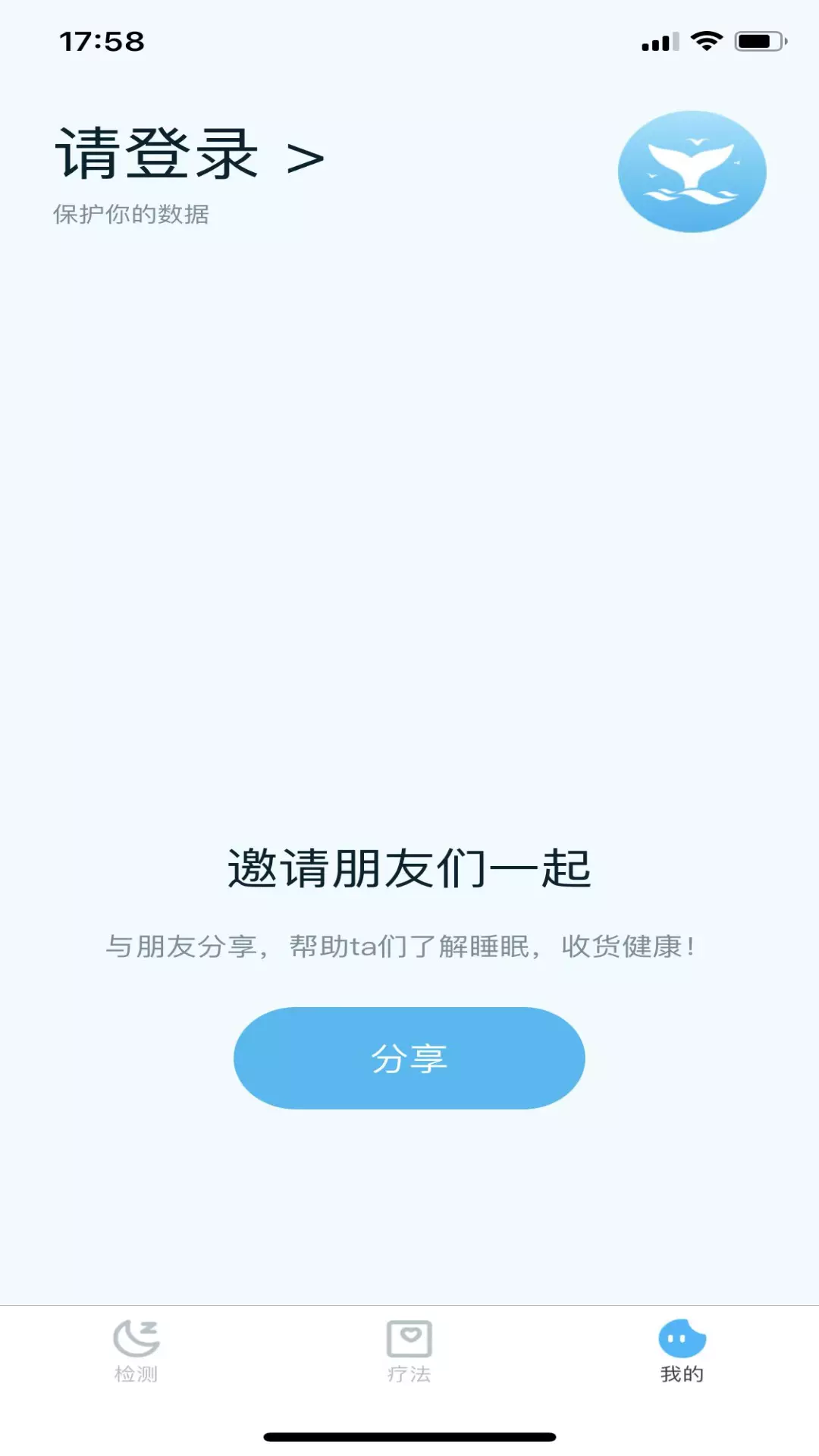 8鲸健康中心v1.2.0-是一款监测鼾声筛查睡眠的APP截图3