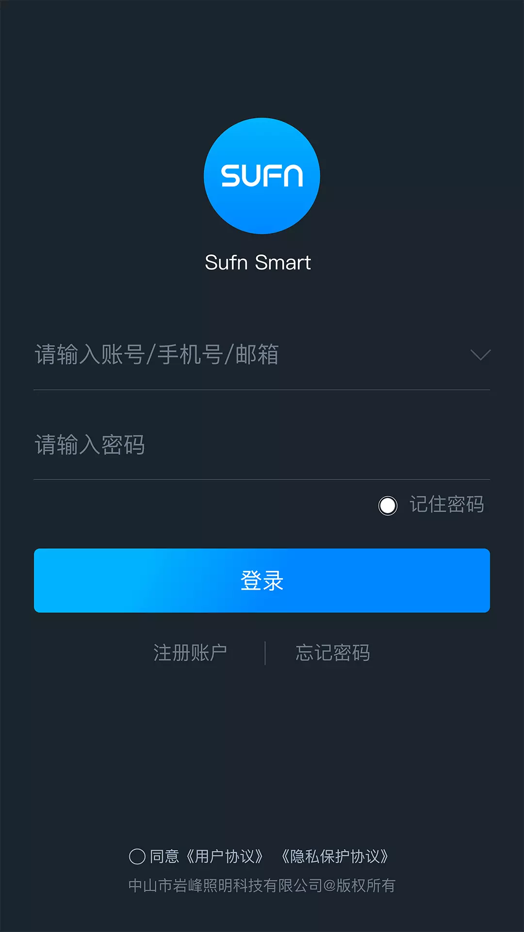 Sufn Smart2023最新版 v2.42.7截图1