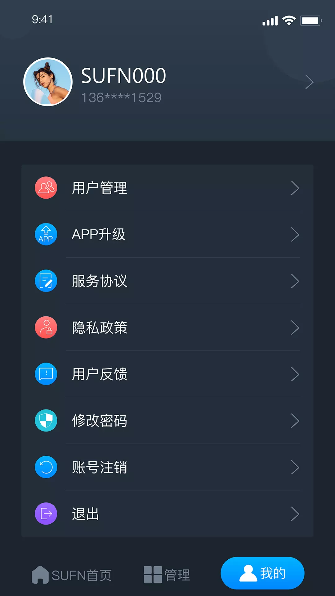 Sufn Smart2023最新版 v2.42.7截图3