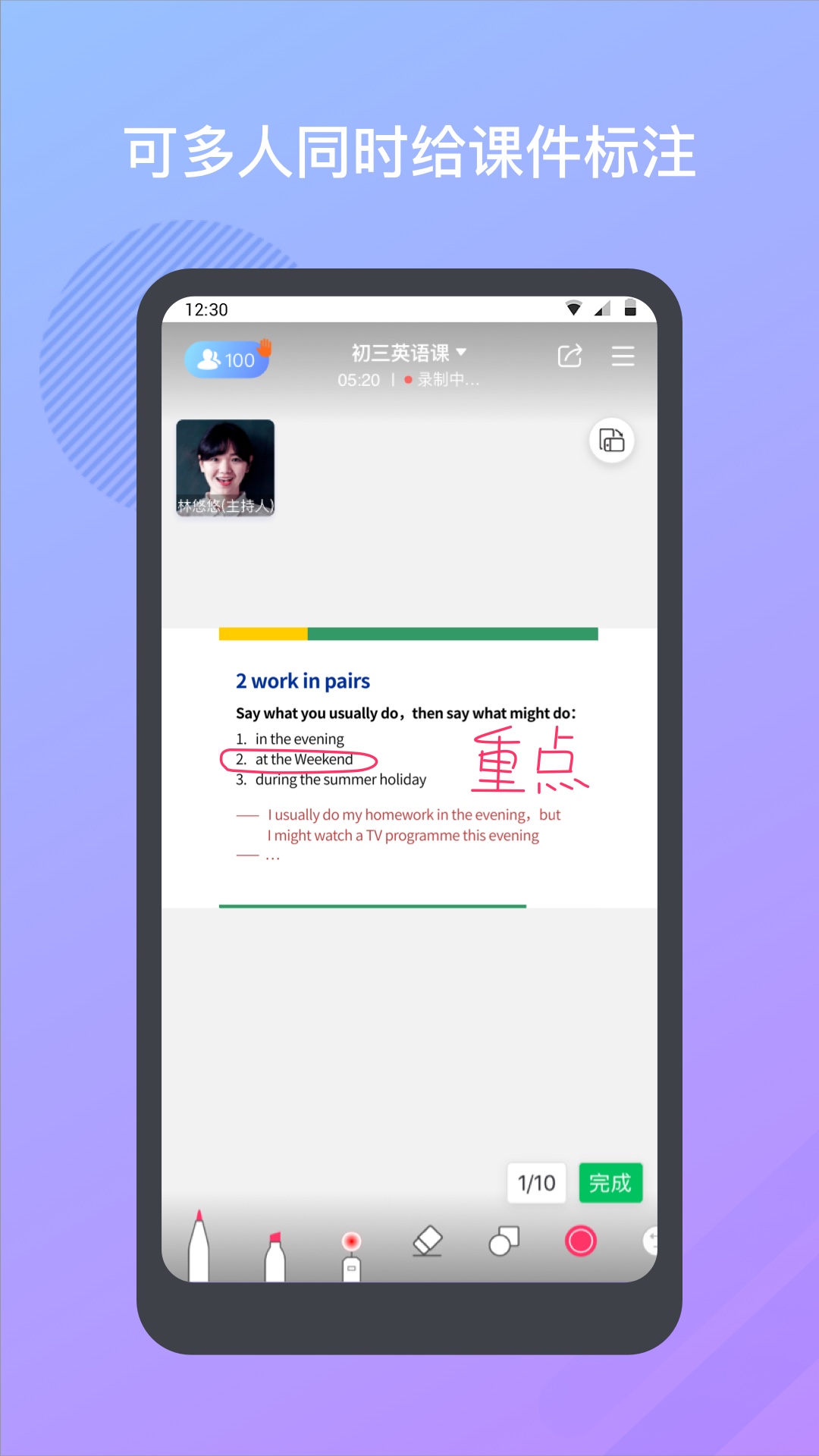 米亚圆桌 v2.9.0-随时随地，即刻开始您的教学截图3