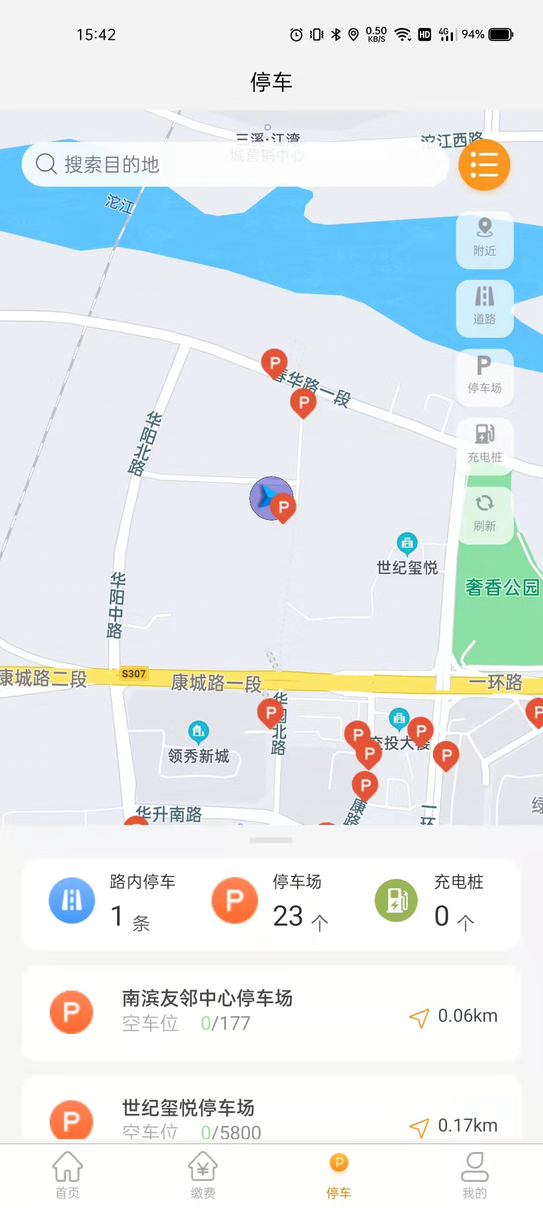 酒城易泊 v1.0.34-轻松停车，畅享出行截图3