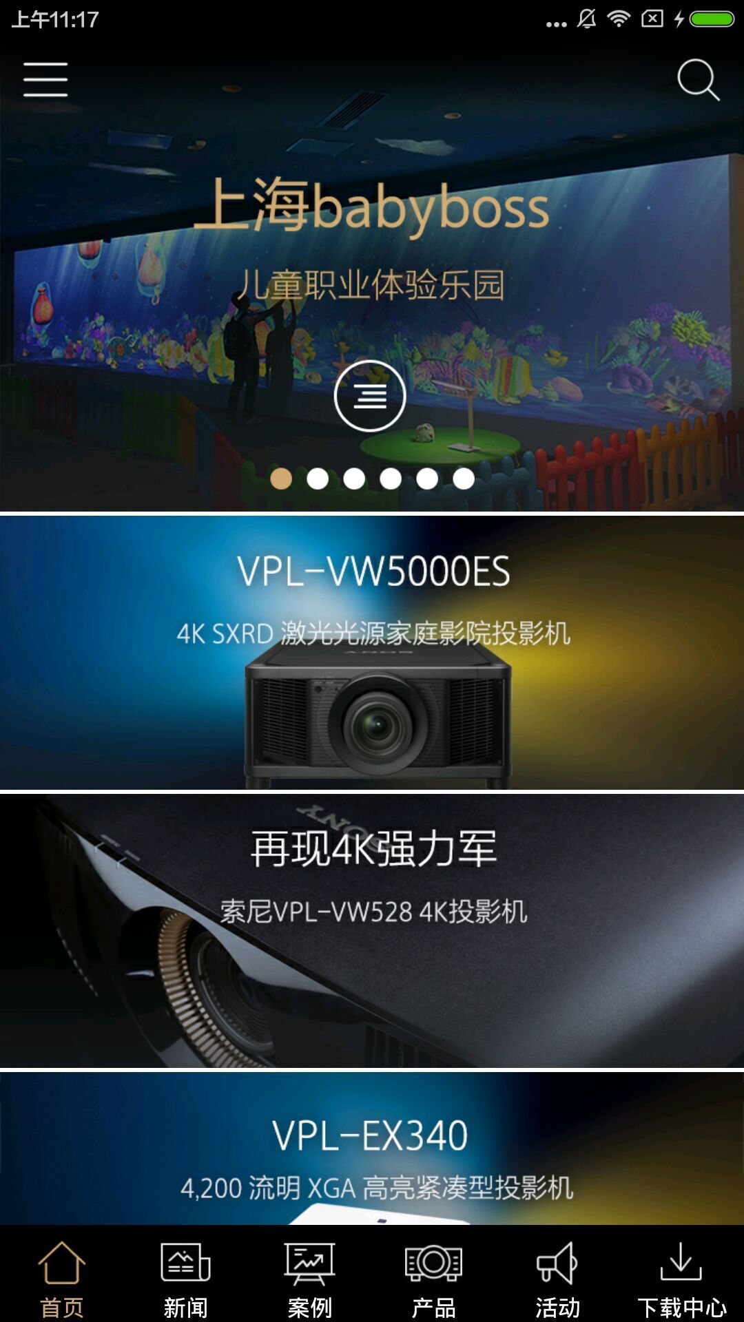 索尼显示 v1.82免费版截图1