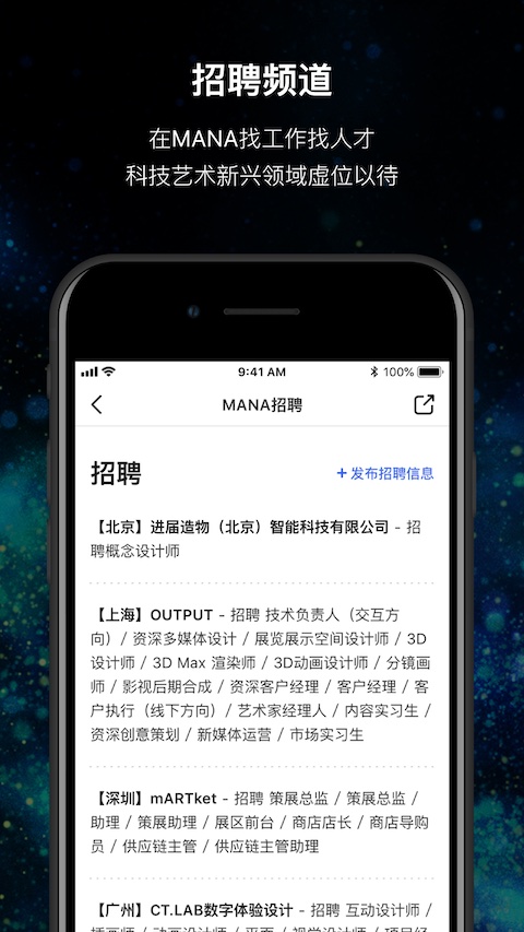 MANA v3.1.11-汇聚了全球前沿的原创艺术视频截图2