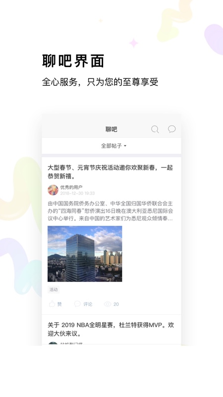 讯美科技v10.4.0-为您提供全面高效的园区服务截图3