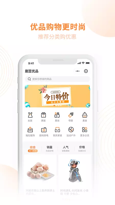 剧豆星光 v7.5.6-开启智能化服务新领域截图2