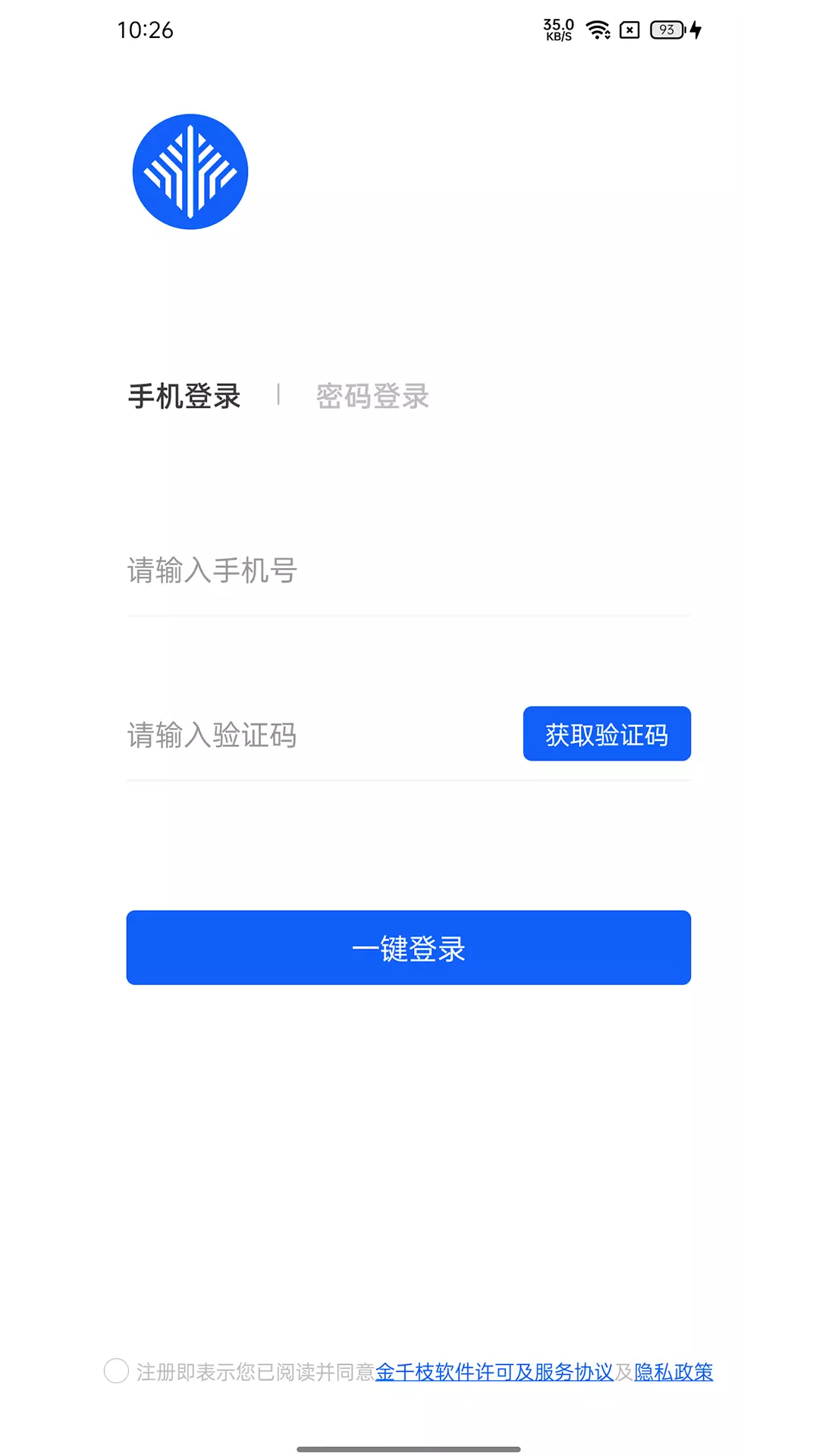 金千枝平台 v4.3.8免费版截图1