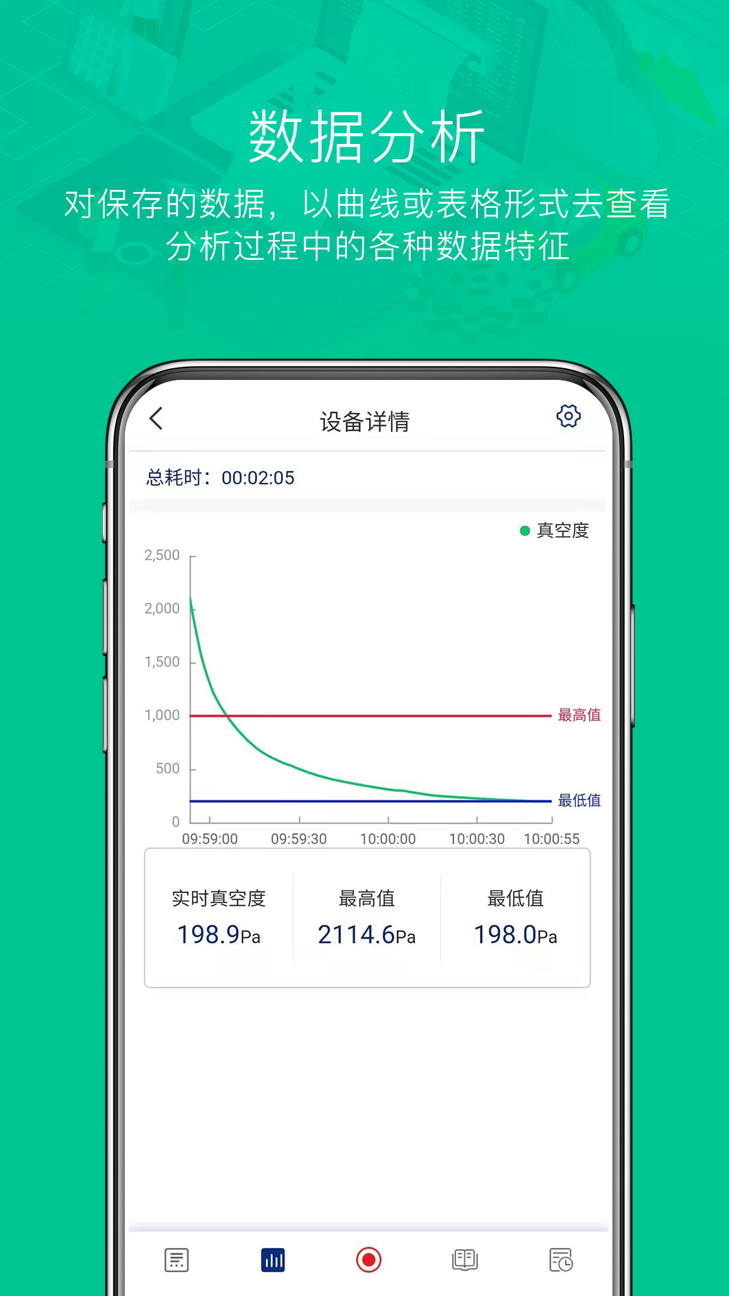 Hi VALUE v2.3.3-智能手机实时显示测量数值截图3