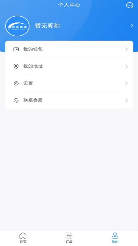 起运连连v2.0.4-一家互联网机械设备租赁平台截图3