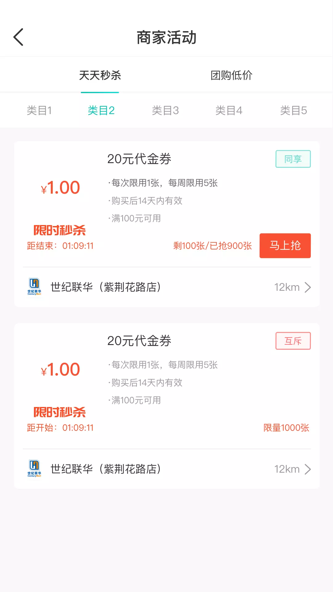 万用指南 v2.3.0-选商家优惠就上万用指南截图1