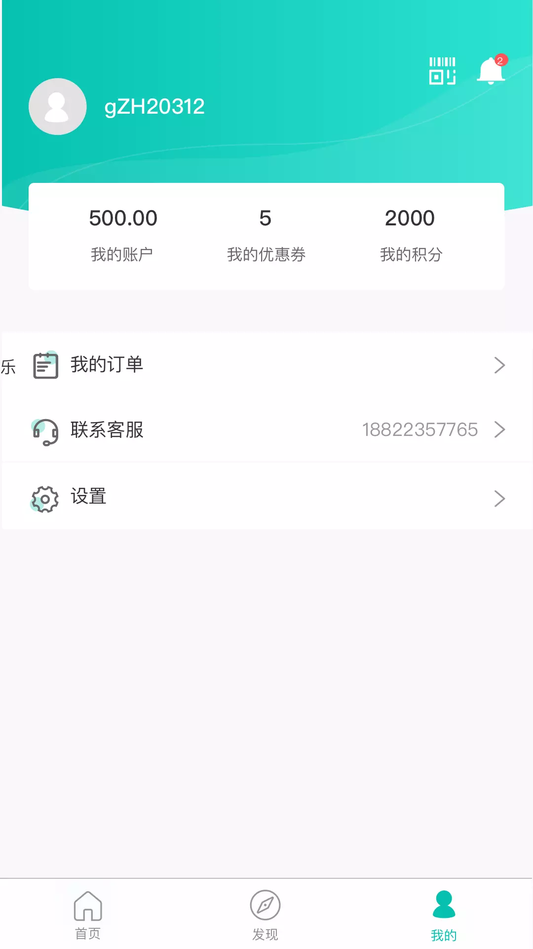 万用指南 v2.3.0-选商家优惠就上万用指南截图2