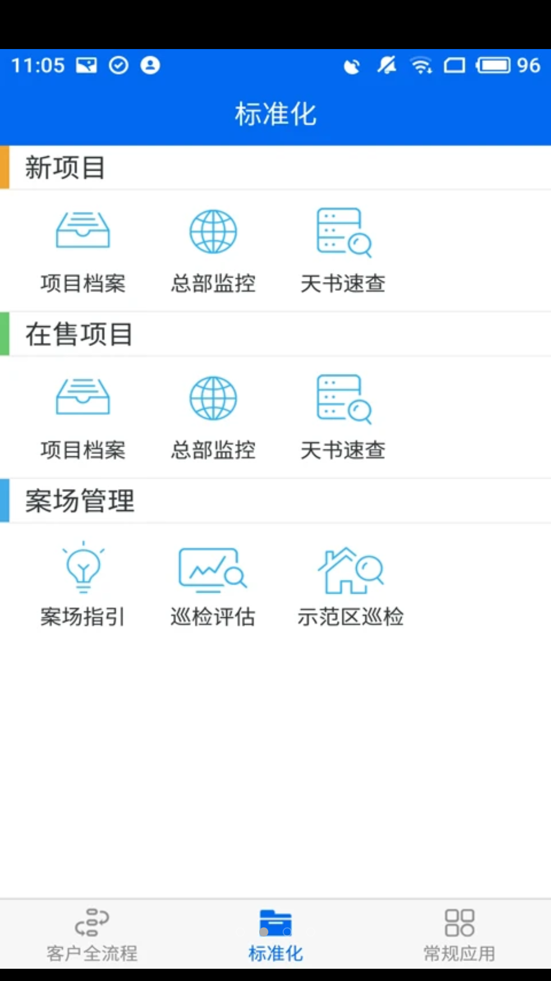 碧桂园售楼图2