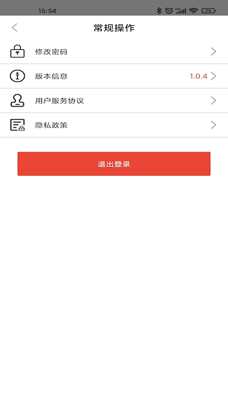 蜂果供司机版v1.0.4-配送员专用的高效工作软件截图2