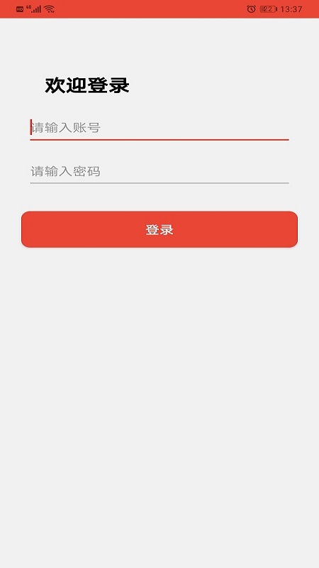 蜂果供司机版v1.0.4-配送员专用的高效工作软件截图1