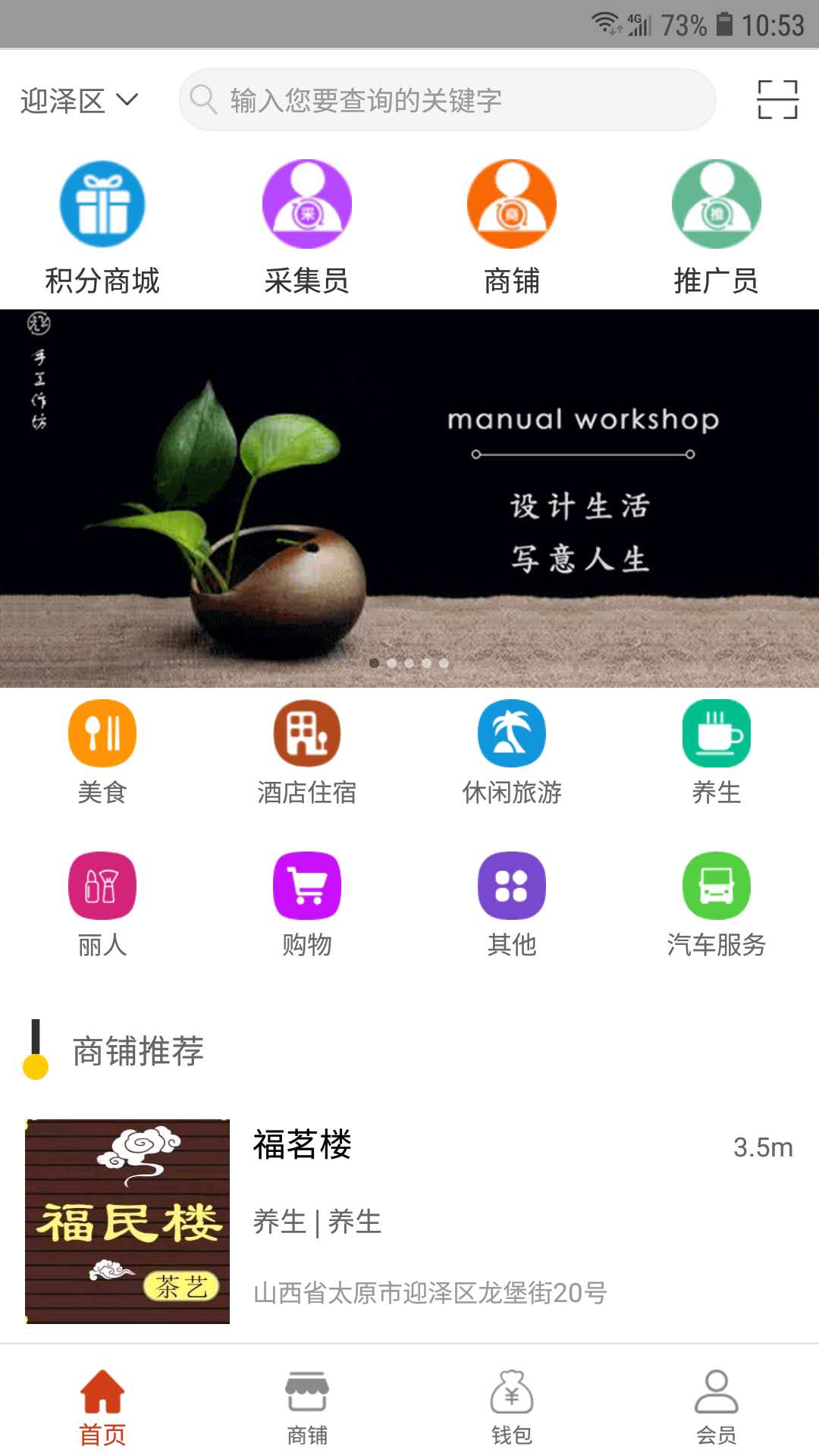 互惠通 v5.8.8免费版截图1