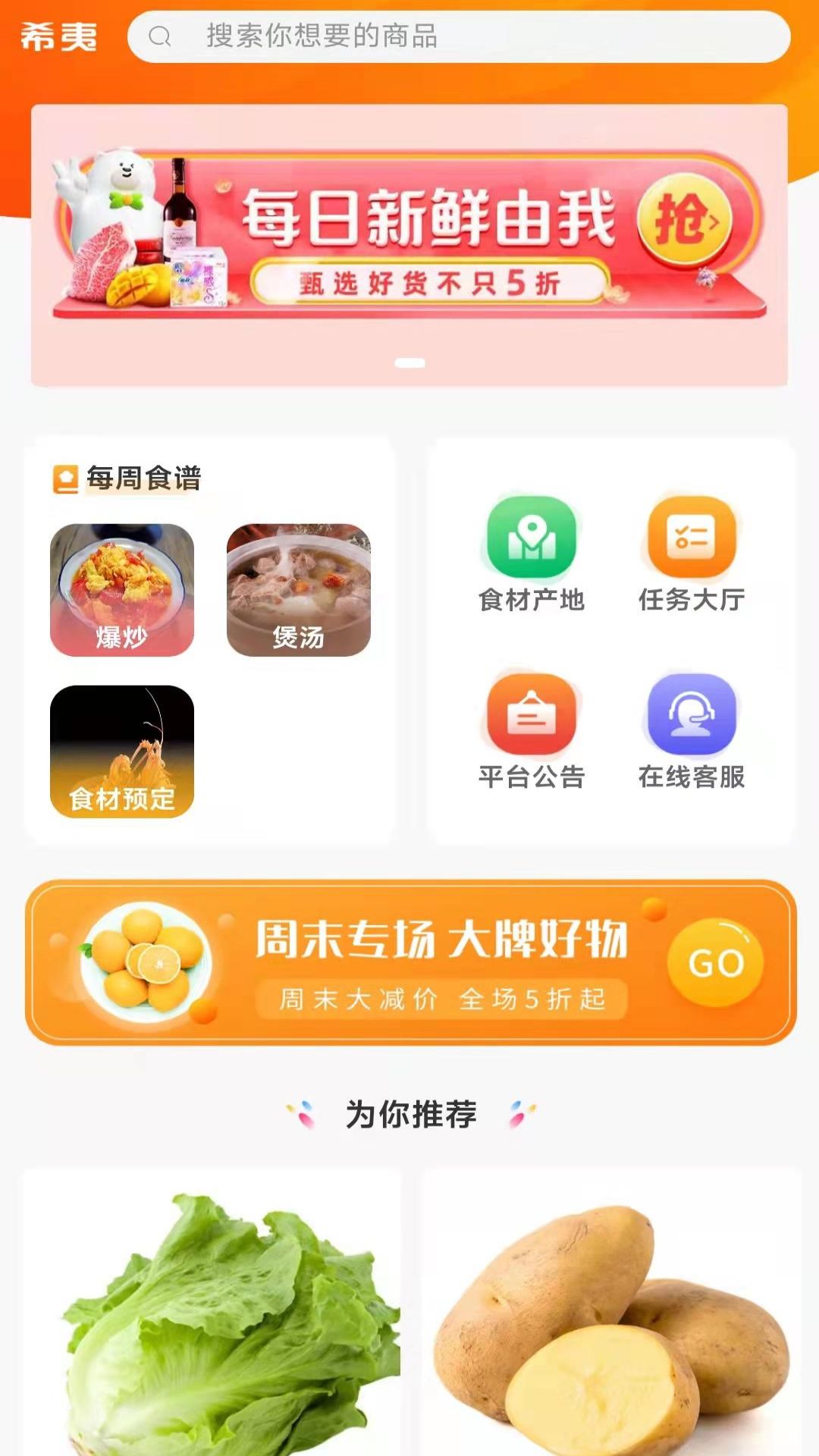 希夷v1.2.1-一款线上批发零售购物商城截图1