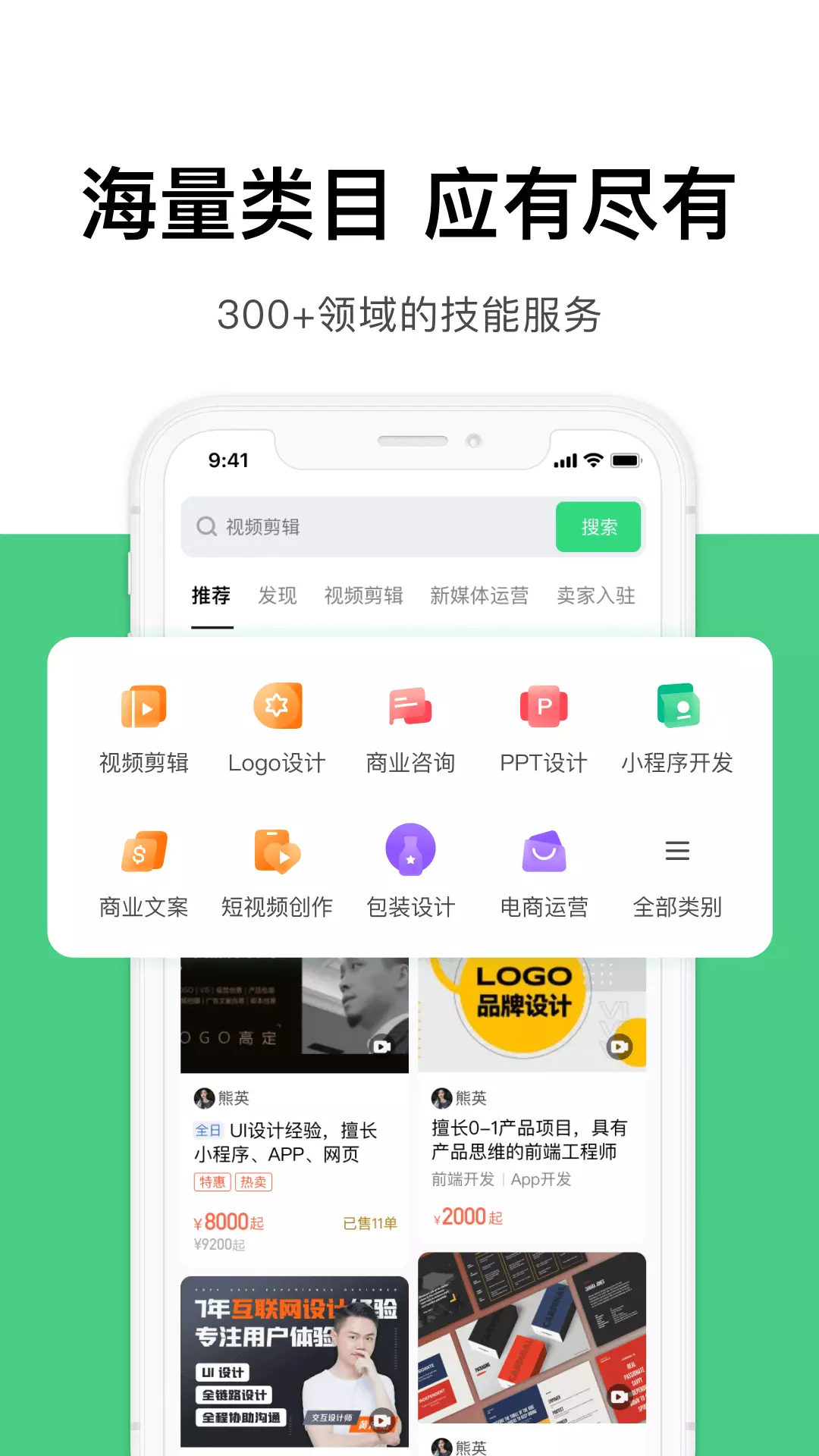 圆领 v4.47.41免费版截图2