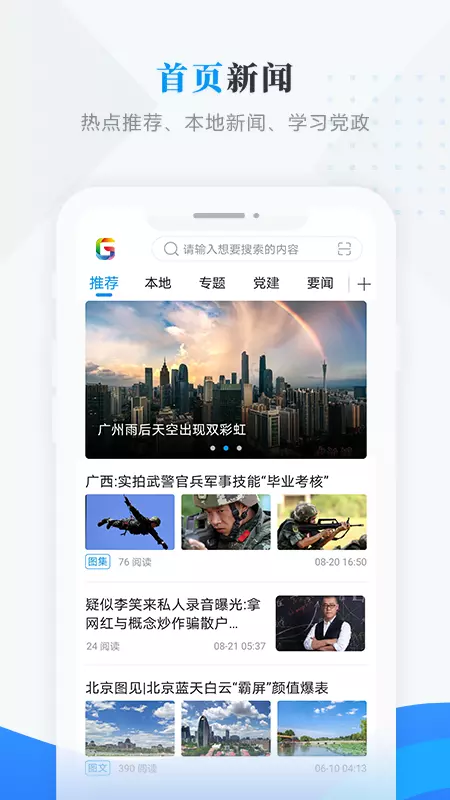 印象甘南v3.6.5-截图1